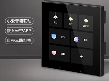 米家版-向往W1场景中控 · 场景示意